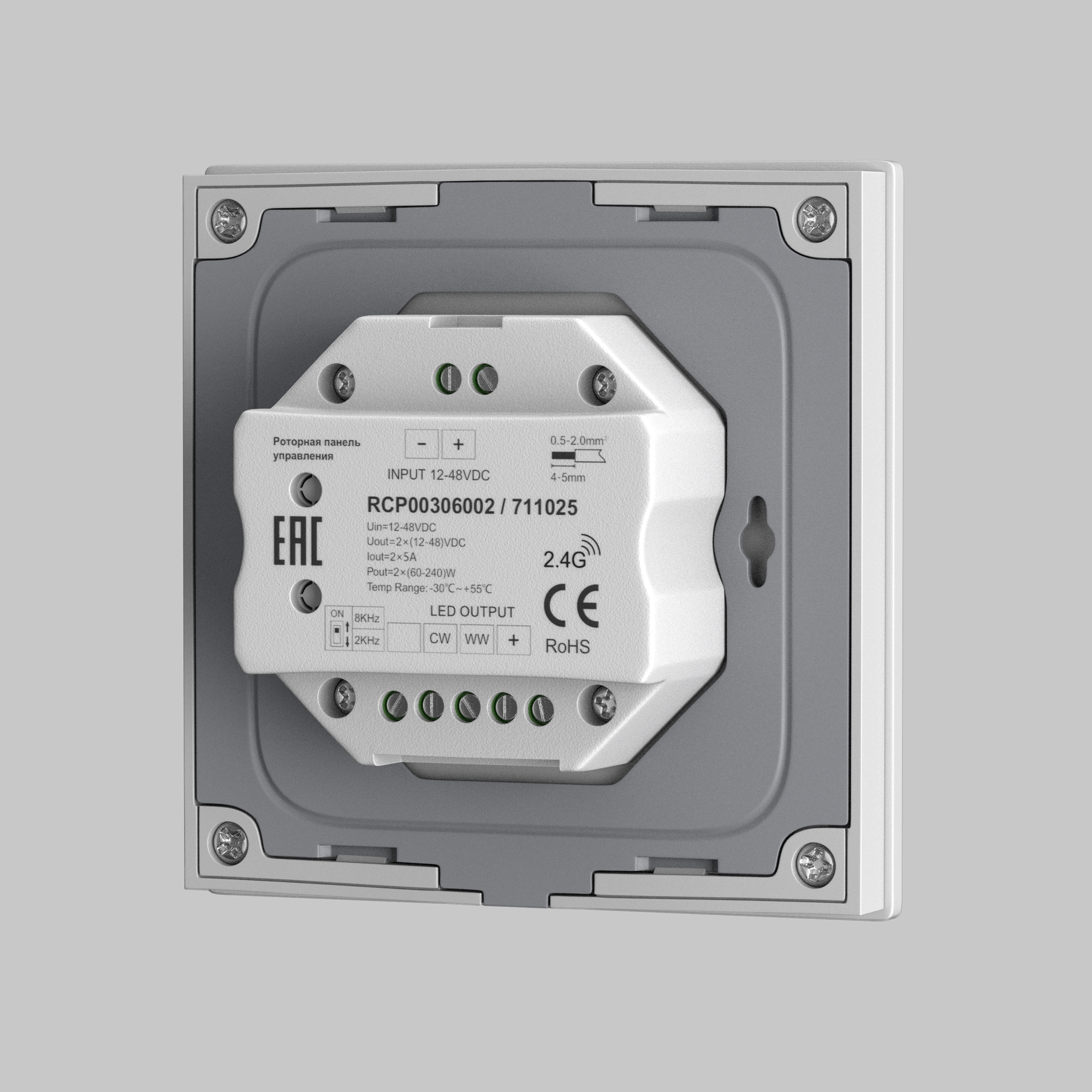 Роторная панель управления Lighting control 711025